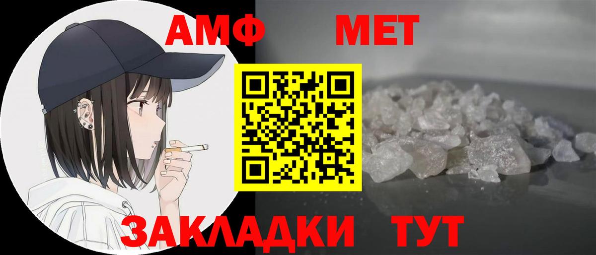 Коряжма  АМФЕТАМИН Розовый  Вход с VPN 