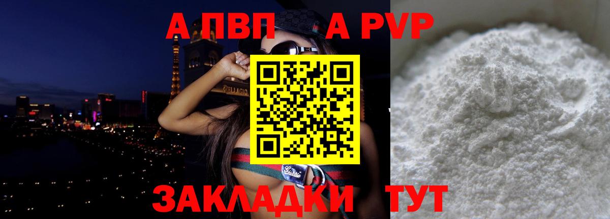 A PVP Crystall Коряжма