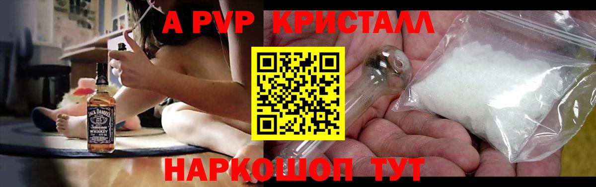 Коряжма  APVP Crystall  Альфа ПВП  Вход с VPN 