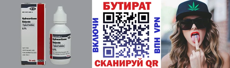 купить наркоту  Коряжма  KRAKEN онион  БУТИРАТ BDO 33% 