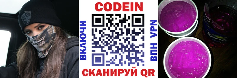 купить   маркетплейс состав  Кодеиновый сироп Lean Purple Drank  Коряжма 