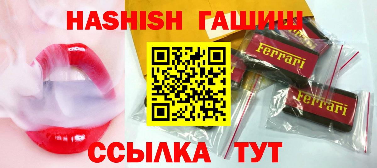 ГАШ  Вход с VPN  ГАШ убойный  Коряжма  Гашиш хэш 