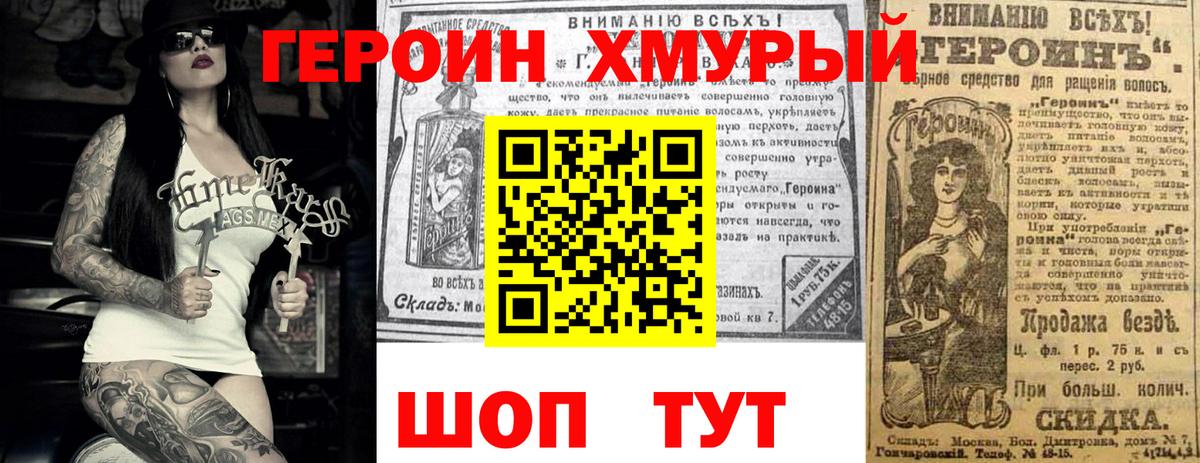 Героин Heroin Коряжма