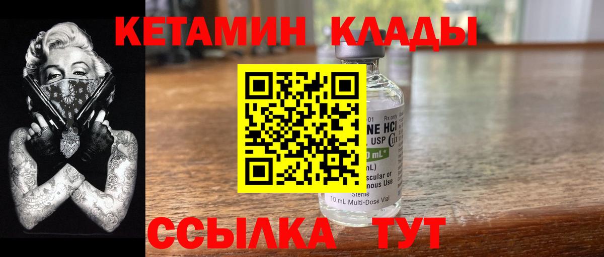 Коряжма  Кетамин VHQ  Вход с VPN 