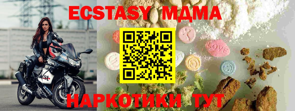 МДМА молли  Вход с VPN  Коряжма 