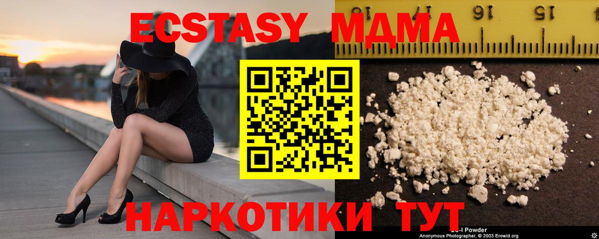 МДМА молли Коряжма