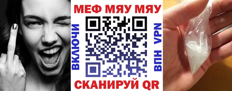 Мефедрон мяу мяу маркетплейс формула Коряжма наркотики