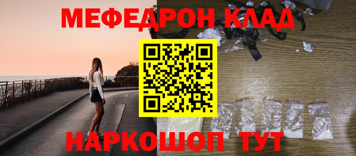 Меф мука Коряжма