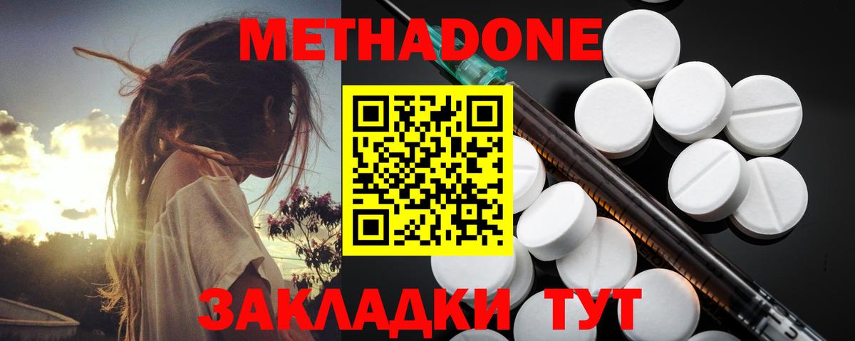 Метадон белоснежный  Метадон белоснежный  Вход с VPN  Коряжма 