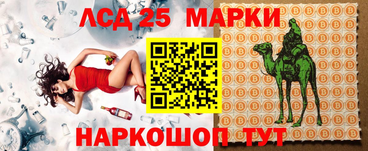 Марки NBOMe  Наркотические марки 1500мкг  Вход с VPN  Коряжма 