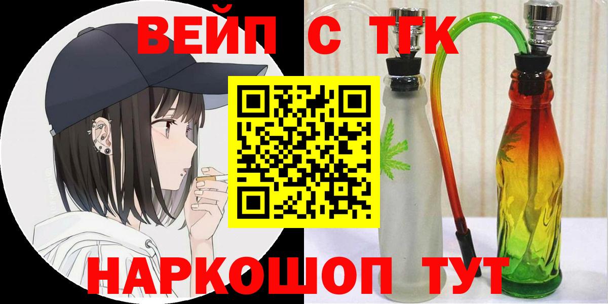 ТГК вейп  Дистиллят ТГК концентрат  Вход с VPN  Коряжма 