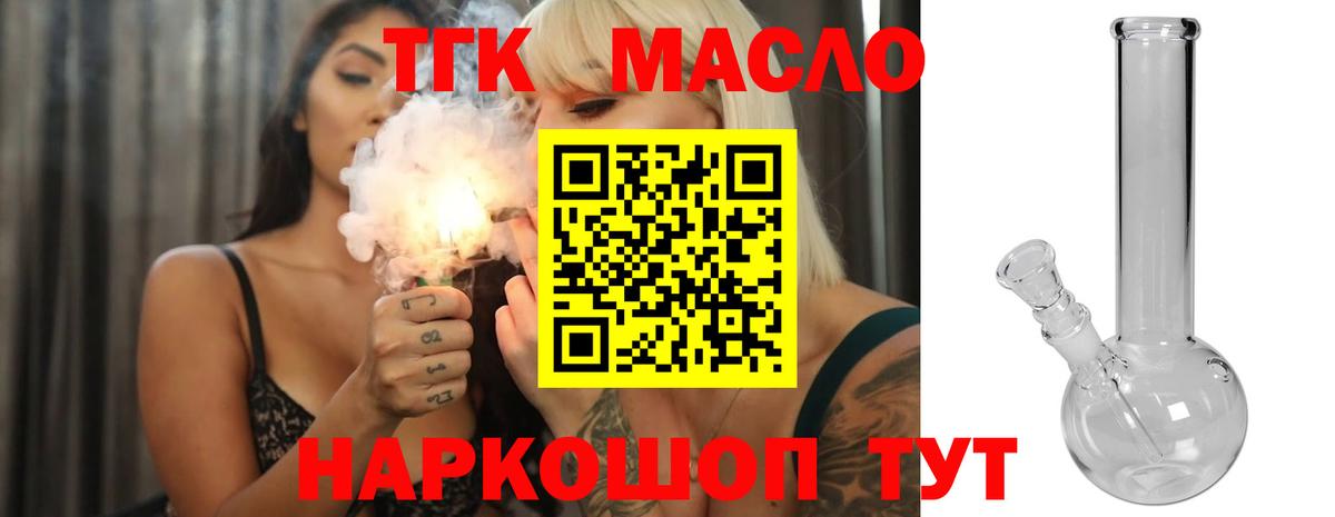 ТГК вейп с тгк Коряжма